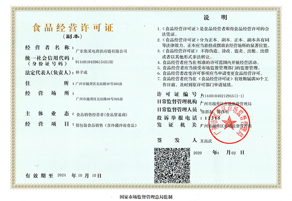 企业荣誉